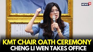 WATCH LIVE: Cheng Li-wen Sworn In As New KMT Chairwoman | Power Shift In Taiwan Politics | N18G