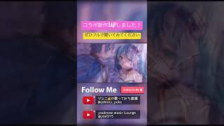 - 大人な2人でカタストロフ歌ってみた #うたってみた動画 #初音ミク #kaito #ボカロ #cover