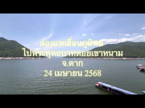 ดอยเขาหนาม