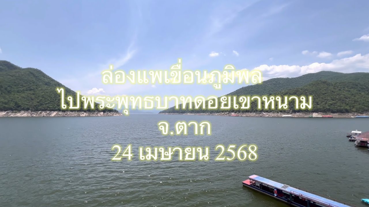 ดอยเขาหนาม