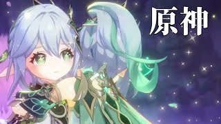 ※参加不可※【女性実況…原神】スメールストーリー進めます👊😆🎵【アクション苦手な旅人】