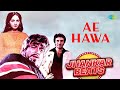 Ae Hawa Lata Mangeshkar Hero And King Of Jhankar Studio