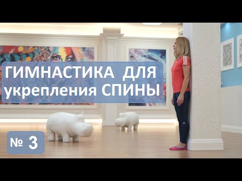 Если болит спина от солнца Видео гимнастика при остеоартрозе коленного сустава видео
