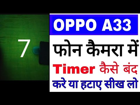 Oppo A33 phone camera se timer Kaise hataye ।। how to remove camera timer in oppo a33
