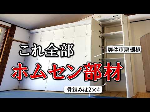 市販棚板と2×4で、リビング一面に大型収納をDIY｜Valerion VisionMaster Pro 2
