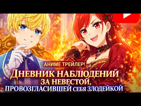 PV1 (InkyCats) Озвучка