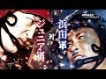【新番組】前代未聞の自動車合戦『戦闘車』新バラエティ番組 90秒予告 Part1｜Amazonプライム・ビデオ