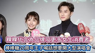 [問卦]粿粿對王子說：「你是不是想操我的 」