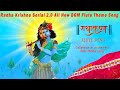 Radha Krishna 2 0 Flute Song Collection Of All New Flute Theme Song MRKB Mataranikebhajan Rk