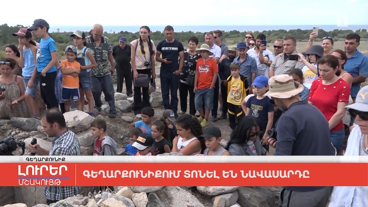 Գեղարքունիքում տոնել են Նավասարդը