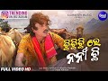 Chi Chi Chi Re Nani Lyrics Satya Adhikari Viral Koraputia Song