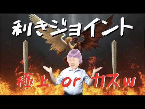 We compared the smoking of [Superb Joint] vs [Rubbish Joint]!