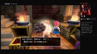 とりあえず世界救おう［DQB2］