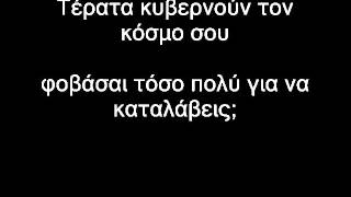 Motörhead - Brotherhood of Man greek lyrics