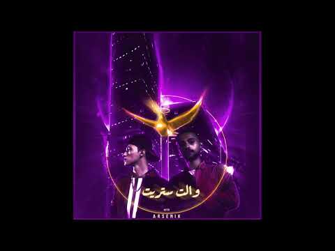 Video thumbnail for Walt Street - والت ستريت