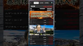 #日本経済,#マーケット,#相場,#株ニュース,#金融,#チャート,#テクニカル分析,#ファンダメンタル分析,#出来高,#株式投資初心者