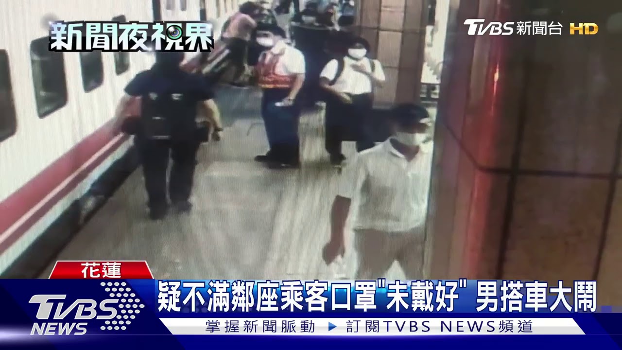 男搭普悠瑪失控　反要求「列車長」出示車票