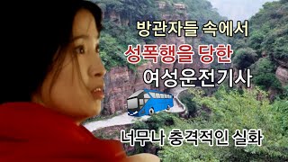 Download lagu [콩닥콩닥 이야기낭독]   버스44/ 방관과 무관심이 불러온 충격적 실화 mp3