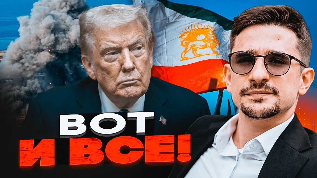 ⚡️9 ХВИЛИН ТОМУ! ЗУПИНКА ВОГНЮ В ІРАНІ. Трамп таємно ДОМОВИВСЯ. Кінець війни 