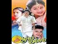 Suryavamsam (1997) Theme Music | S A Rajkumar