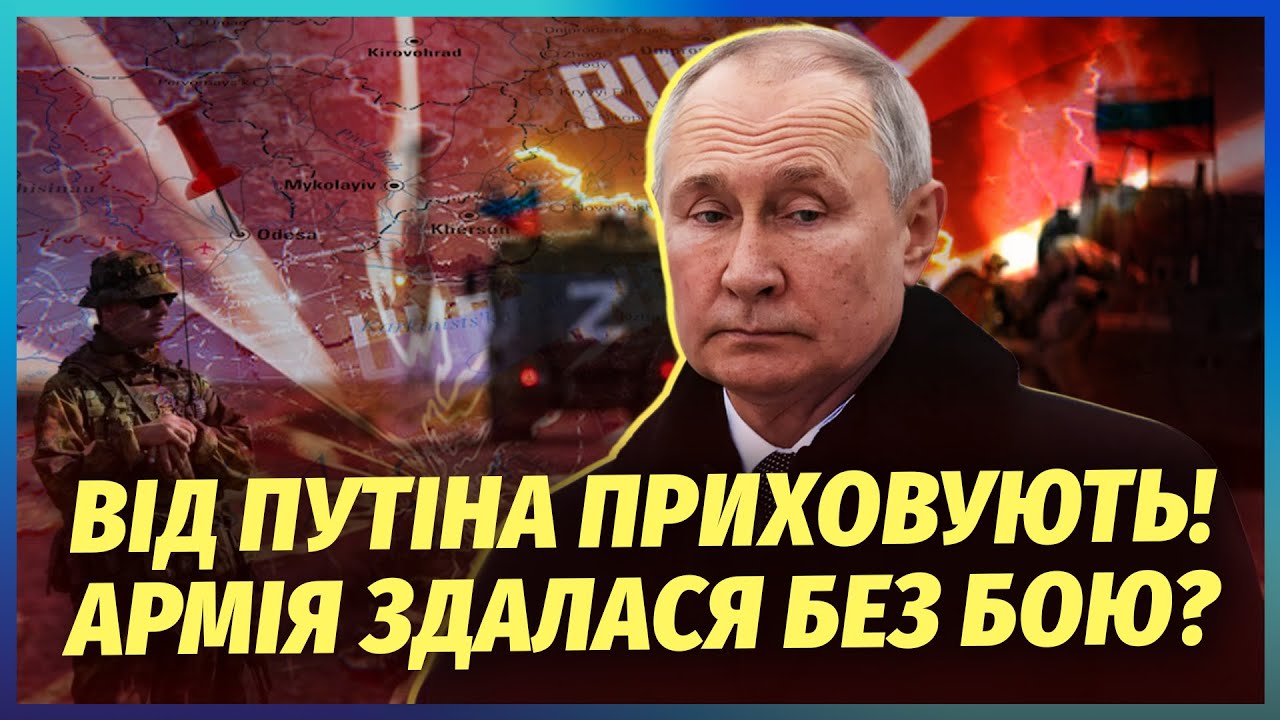 ❗️Вам БРЕШУТЬ про НАСТУП на Одесу! Армію ЗАБЛОКУВАЛИ в Придністров'ї. Росія?
