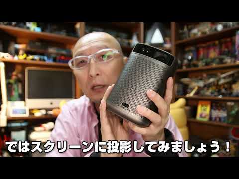 XGIMI MoGo 2 Pro キャンプで試した