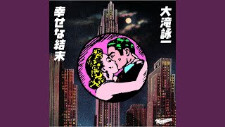 [問卦] 日劇戀愛世代放到現在還會受歡迎嗎？