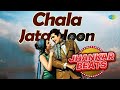 Chala Jata Hoon Mere Jeevan Saathi Rajesh Khanna Tanuja Kishore Kumar Old Hindi Songs