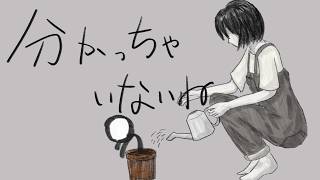 分かっちゃいないね / 293Project【歌ってみた】
