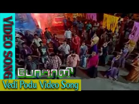 vedi podu song lyrics Thumbnail