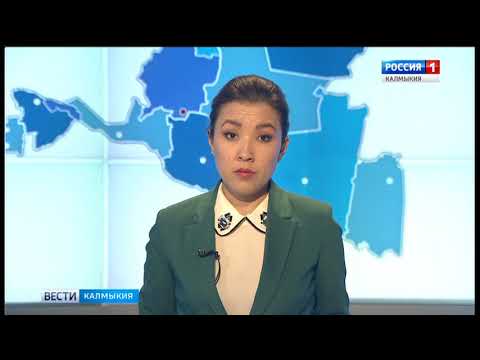 Вести «Калмыкия»: вечерний выпуск 23.11.2017