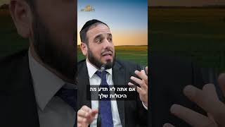 מתי תבין שאתה רולס רויס?! (הרב דוד פריוף) - התמונה מוצגת ישירות מתוך אתר האינטרנט יוטיוב. זכויות היוצרים בתמונה שייכות ליוצרה. קישור קרדיט למקור התוכן נמצא בתוך דף הסרטון מתי תבין שאתה רולס רויס?! (הרב דוד פריוף) - התמונה מוצגת ישירות מתוך אתר האינטרנט יוטיוב. זכויות היוצרים בתמונה שייכות ליוצרה. קישור קרדיט למקור התוכן נמצא בתוך דף הסרטון