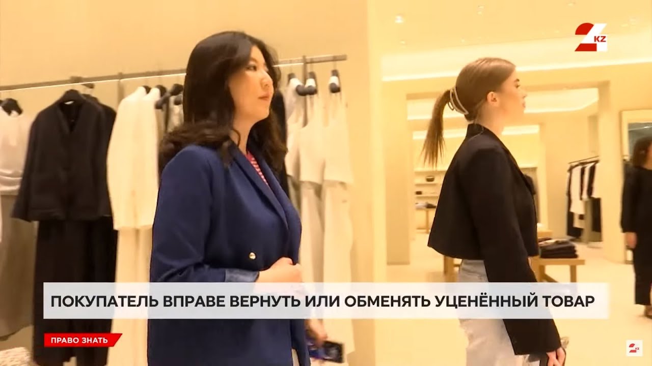 Можно ли вернуть товар, купленный на новогодней распродаже? | Право знать