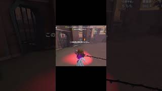 【第五人格】妄想彼氏が強すぎる！ #Shorts #第五人格 #identityv