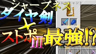 【anni】ダイヤ剣×ストポⅢでDフルがすぐ溶ける!!【ゆっくり実況】