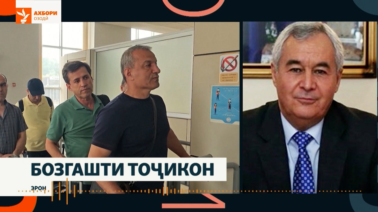 Сафорати Тоҷикистон барои бозгашти шаҳрвандон аз Эрон кумак мерасонад.