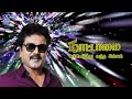 Kambeduthu Vandha Naattaamai High Quality Audio Song