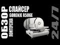 Gorenje 377478 - відео