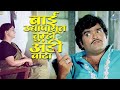 बाई उद्यापासून तुम्ही अंडी वाटा अशोक �