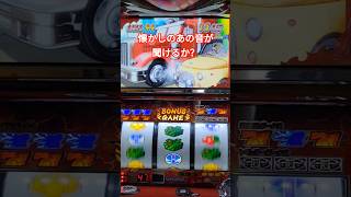 【番長2】薫BIGと言えばこれ！ #パチスロ #パチイレ #ゲーム実況 #vtuber