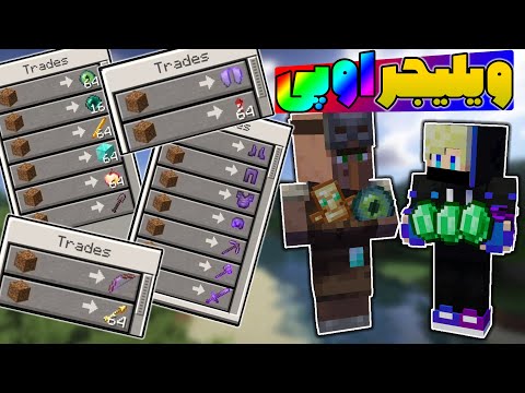 Insane Villager Trades in Minecraft (Shizo)