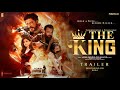 The King | Official Trailer | Shah Rukh Khan | Suhana Khan | Bobby Deol | Fahim Fazli | Sujoy Ghosh