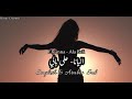 Elyanna - Ala Bali (On My Mind) | على بالي -  اليانا  | English & Arabic Sub! :)