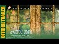Carbon Malayalam Movie Official Trailer | Fahadh Faasil |Venu |Mamtha Mohandas