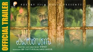 Carbon Malayalam Movie Official Trailer  Fahadh Fa