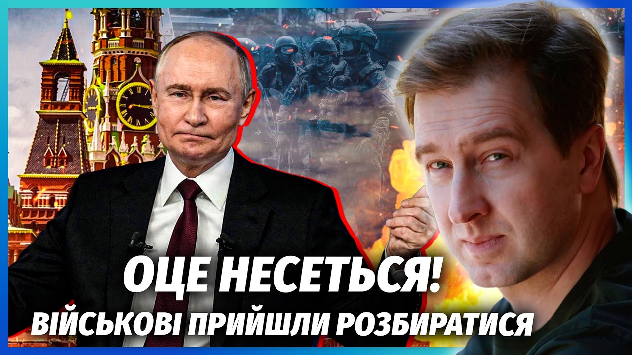 🔥Бійня у Москві! Військові ШТУРМУЮТЬ КРЕМЛЬ? Путіна ТЕРМІНОВО ЕВАКУЮЮТЬ З Р