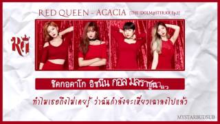 [THAISUB]Red Queen - "ACACIA" from THE IDOLM@STER.KR OST Part 2
