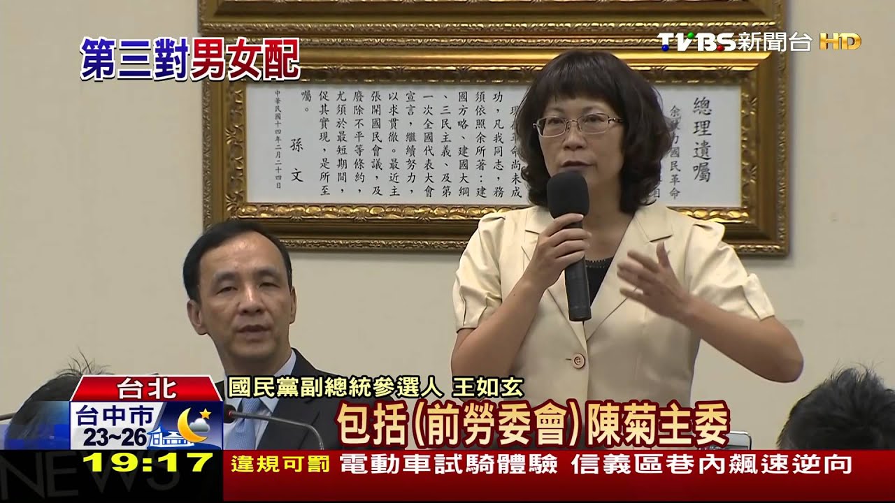 「朱玄配」迎戰2016 朱立倫宣布副手王如玄