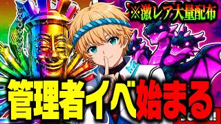 🔴ファイト管理者イベントで奇跡を起こす配信！管理者の暴走で激レア大量配布！？【ブレインロット】【フォートナイト】