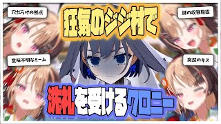 マイクラ新鯖初参加のクロニー、ジジ村の洗礼を受ける【ホロライブEN切り抜き/ジジ・ムリン/オーロ・クロニー】